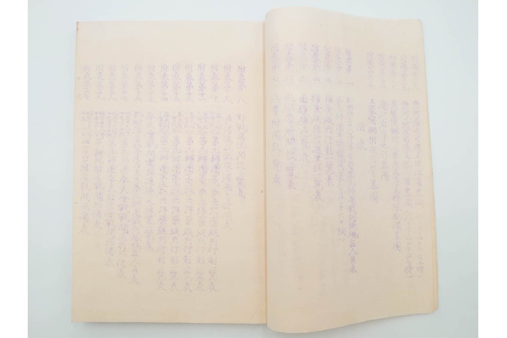 明治38年　日露戦争・満州　「奉天附近会戦第九師団戦闘詳報」4冊セット　(R-086826)