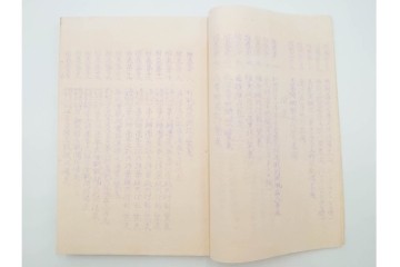 明治38年　日露戦争・満州　「奉天附近会戦第九師団戦闘詳報」4冊セット　(R-086826)