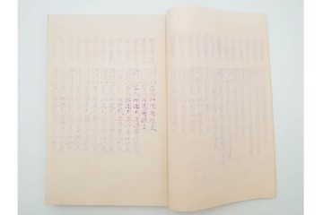 明治38年　日露戦争・満州　「奉天附近会戦第九師団戦闘詳報」4冊セット　(R-086826)