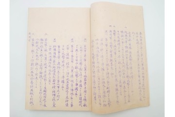 明治38年　日露戦争・満州　「奉天附近会戦第九師団戦闘詳報」4冊セット　(R-086826)