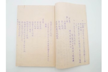 明治38年　日露戦争・満州　「奉天附近会戦第九師団戦闘詳報」4冊セット　(R-086826)