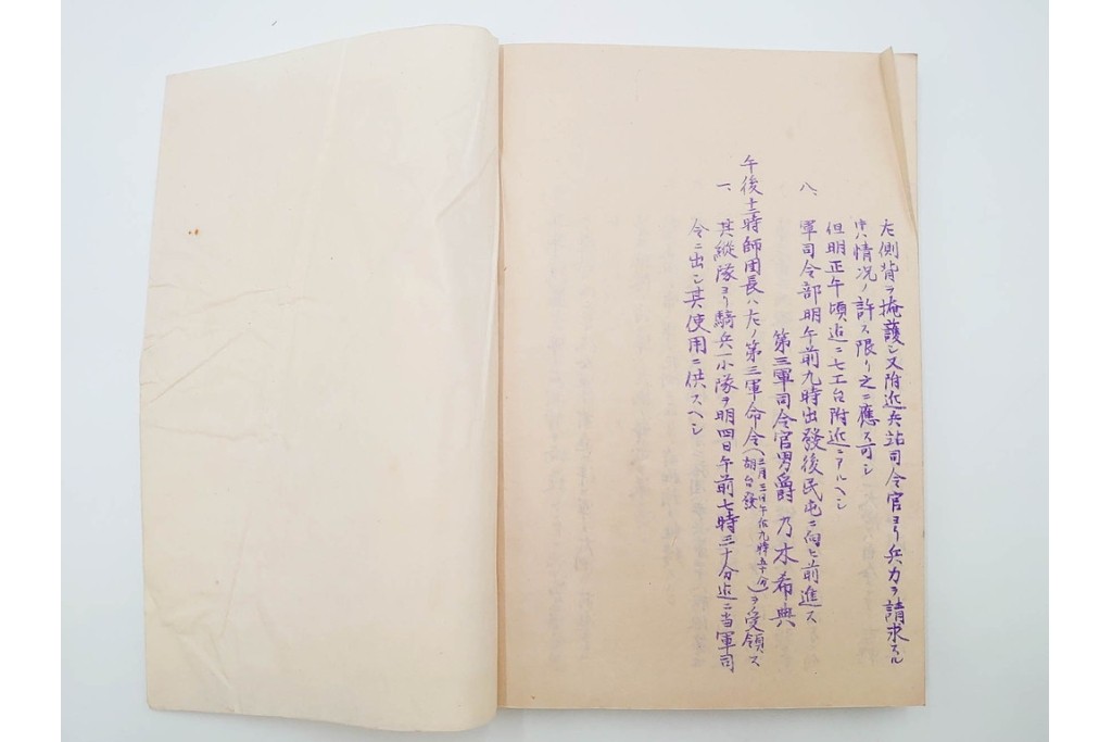 明治38年　日露戦争・満州　「奉天附近会戦第九師団戦闘詳報」4冊セット　(R-086826)