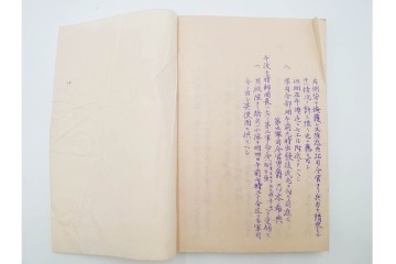 明治38年　日露戦争・満州　「奉天附近会戦第九師団戦闘詳報」4冊セット　(R-086826)