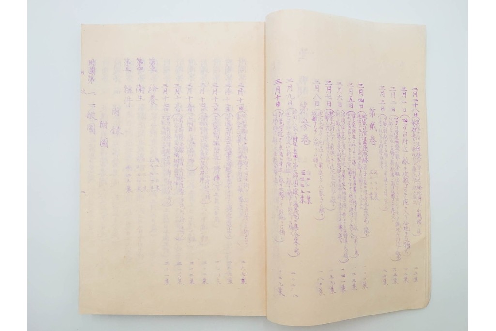 明治38年　日露戦争・満州　「奉天附近会戦第九師団戦闘詳報」4冊セット　(R-086826)