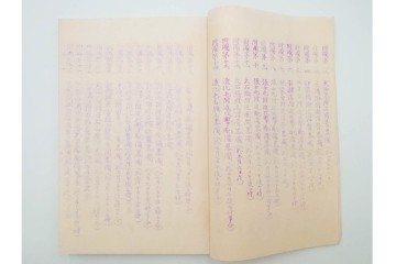 明治38年　日露戦争・満州　「奉天附近会戦第九師団戦闘詳報」4冊セット　(R-086826)