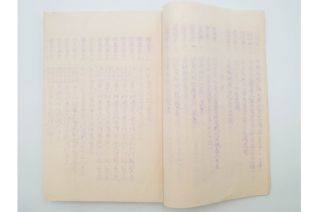 明治38年　日露戦争・満州　「奉天附近会戦第九師団戦闘詳報」4冊セット　(R-086826)