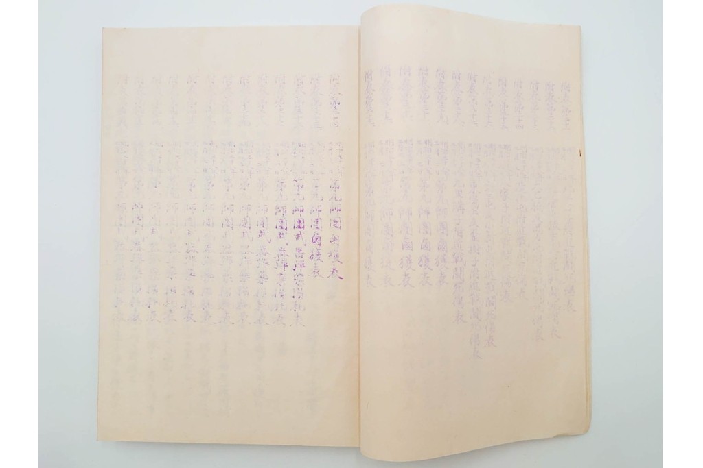 明治38年　日露戦争・満州　「奉天附近会戦第九師団戦闘詳報」4冊セット　(R-086826)