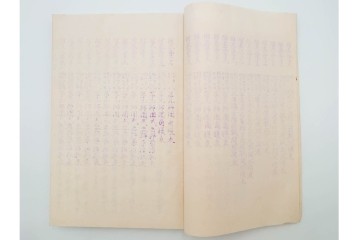 明治38年　日露戦争・満州　「奉天附近会戦第九師団戦闘詳報」4冊セット　(R-086826)