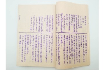 明治38年　日露戦争・満州　「奉天附近会戦第九師団戦闘詳報」4冊セット　(R-086826)