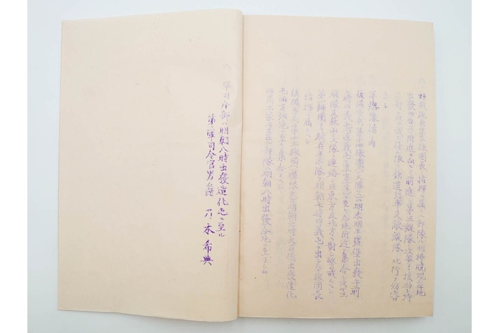 明治38年　日露戦争・満州　「奉天附近会戦第九師団戦闘詳報」4冊セット　(R-086826)