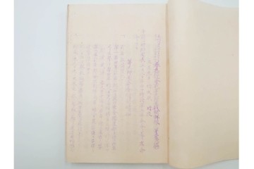 明治38年　日露戦争・満州　「奉天附近会戦第九師団戦闘詳報」4冊セット　(R-086826)