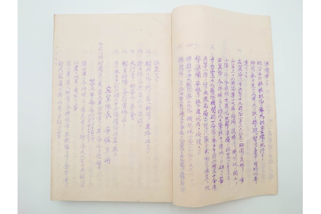 明治38年　日露戦争・満州　「奉天附近会戦第九師団戦闘詳報」4冊セット　(R-086826)