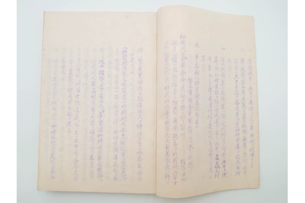 明治38年　日露戦争・満州　「奉天附近会戦第九師団戦闘詳報」4冊セット　(R-086826)