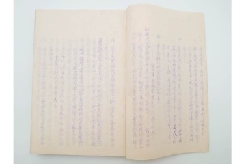 明治38年　日露戦争・満州　「奉天附近会戦第九師団戦闘詳報」4冊セット　(R-086826)