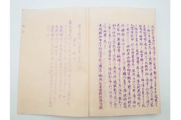 明治38年　日露戦争・満州　「奉天附近会戦第九師団戦闘詳報」4冊セット　(R-086826)