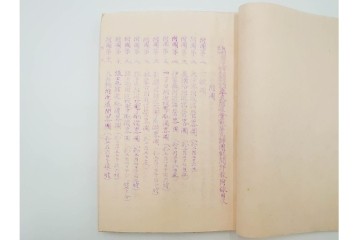 明治38年　日露戦争・満州　「奉天附近会戦第九師団戦闘詳報」4冊セット　(R-086826)