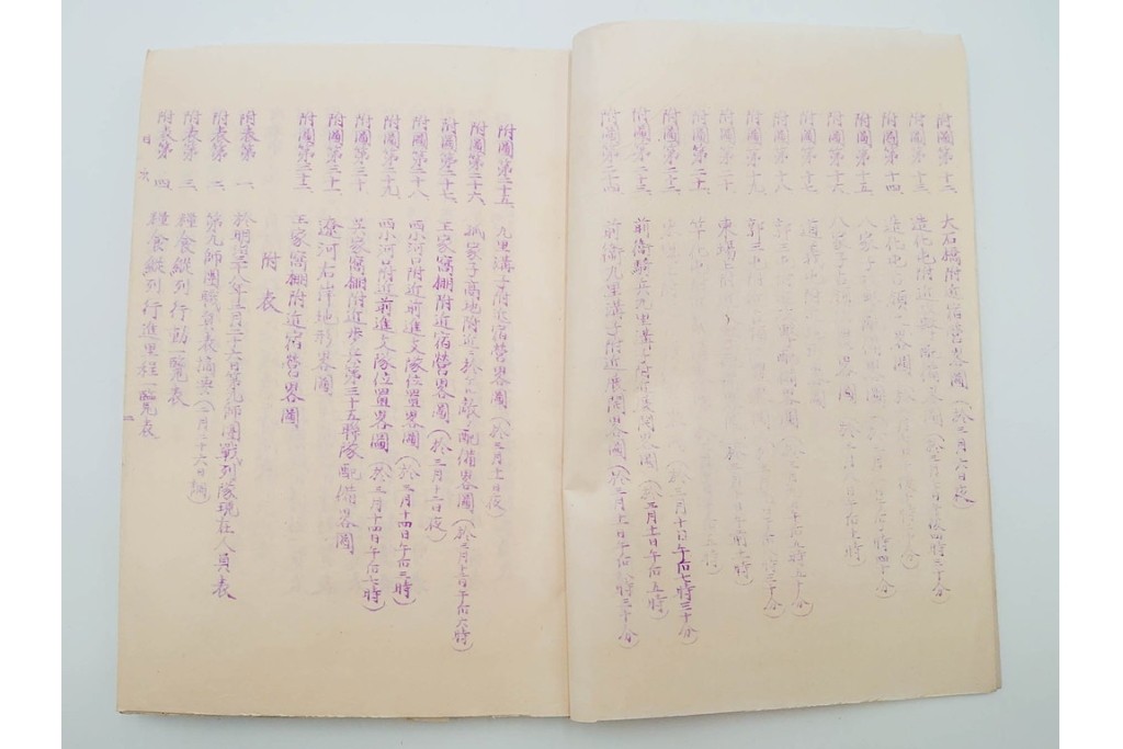 明治38年　日露戦争・満州　「奉天附近会戦第九師団戦闘詳報」4冊セット　(R-086826)