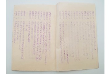 明治38年　日露戦争・満州　「奉天附近会戦第九師団戦闘詳報」4冊セット　(R-086826)