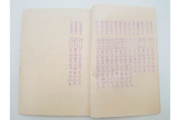 明治38年　日露戦争・満州　「奉天附近会戦第九師団戦闘詳報」4冊セット　(R-086826)