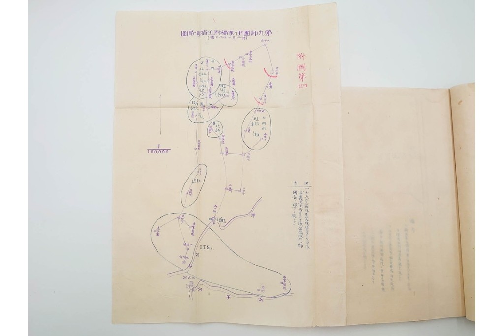 明治38年　日露戦争・満州　「奉天附近会戦第九師団戦闘詳報」4冊セット　(R-086826)