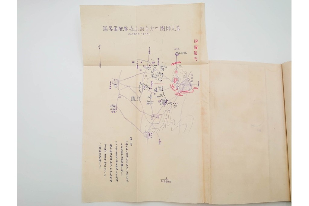 明治38年　日露戦争・満州　「奉天附近会戦第九師団戦闘詳報」4冊セット　(R-086826)