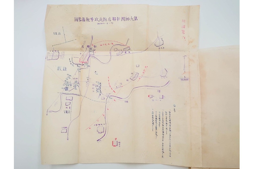 明治38年　日露戦争・満州　「奉天附近会戦第九師団戦闘詳報」4冊セット　(R-086826)