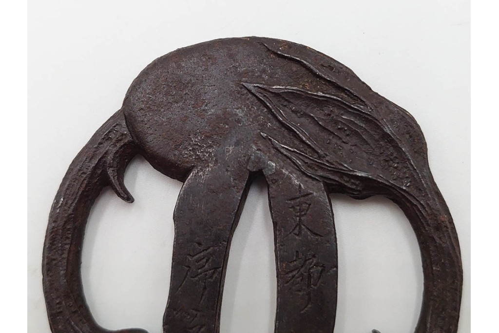 時代武具　「東都序之」在銘 茄子透かし・丸形(蝙蝠)・隅入角形(透かし)の鍔3点セット　外箱付き　(R-086827)