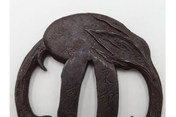 時代武具　「東都序之」在銘 茄子透かし・丸形(蝙蝠)・隅入角形(透かし)の鍔3点セット　外箱付き　(R-086827)