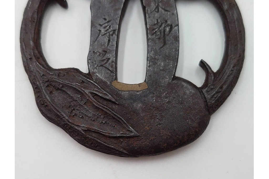 時代武具　「東都序之」在銘 茄子透かし・丸形(蝙蝠)・隅入角形(透かし)の鍔3点セット　外箱付き　(R-086827)