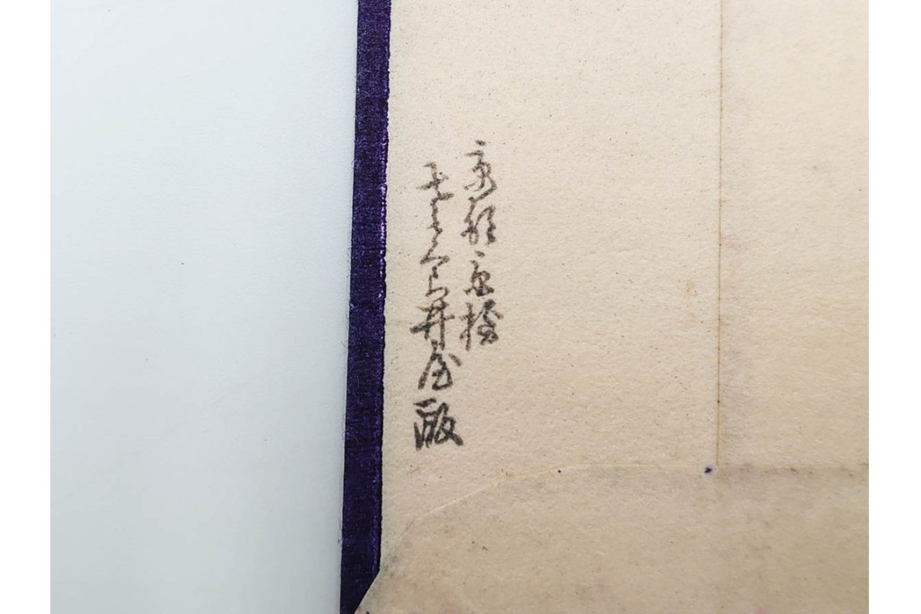 京都さくら井屋　小林かいち・その他　アールデコ調デザイン他　木版画絵封筒51点セット　(R-086829)