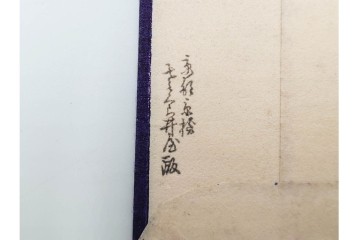 京都さくら井屋　小林かいち・その他　アールデコ調デザイン他　木版画絵封筒51点セット　(R-086829)