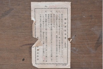 和製アンティーク　Meiji(明治時計社)　市松風の文字盤デザインがおしゃれな掛け時計　(R-086841)