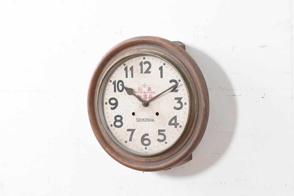 和製アンティーク　精工舎(SEIKOSHA、セイコー)　大きな数字の文字盤が魅力の丸型掛け時計　(R-086842)