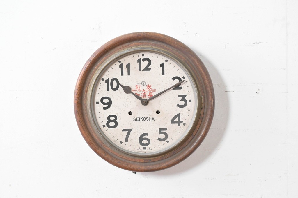 和製アンティーク　精工舎(SEIKOSHA、セイコー)　大きな数字の文字盤が魅力の丸型掛け時計　(R-086842)