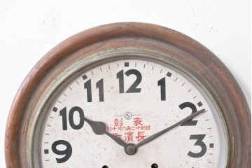 和製アンティーク　精工舎(SEIKOSHA、セイコー)　大きな数字の文字盤が魅力の丸型掛け時計　(R-086842)