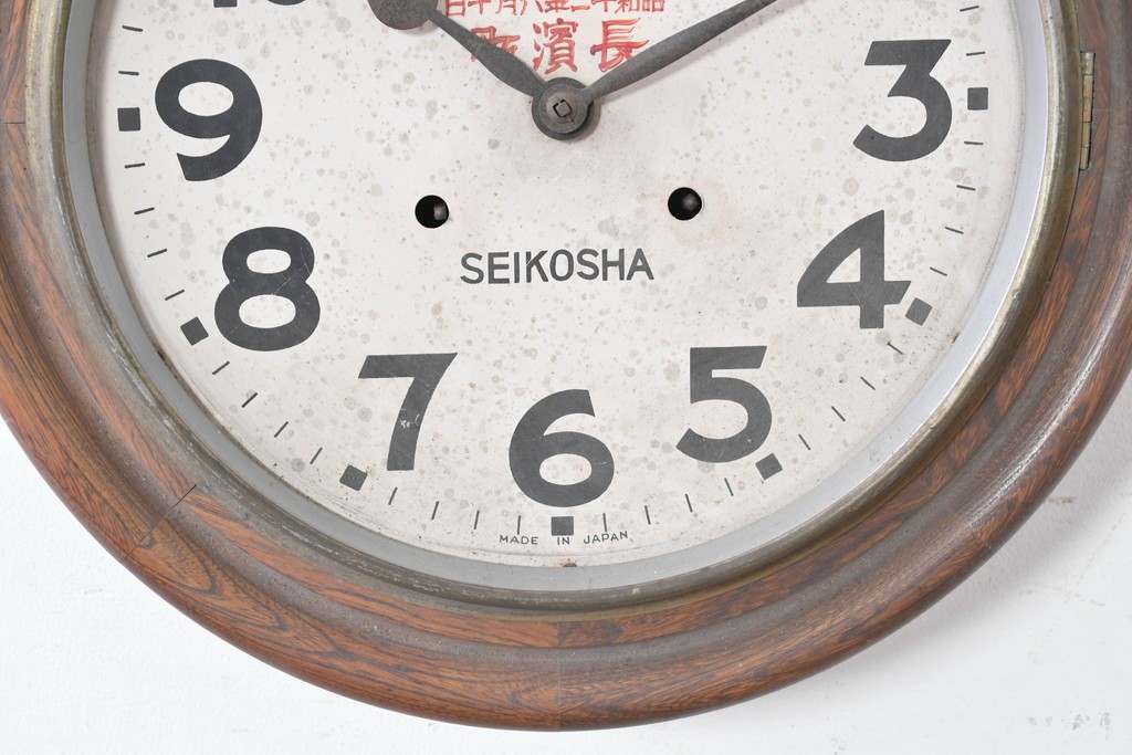 和製アンティーク　精工舎(SEIKOSHA、セイコー)　大きな数字の文字盤が魅力の丸型掛け時計　(R-086842)