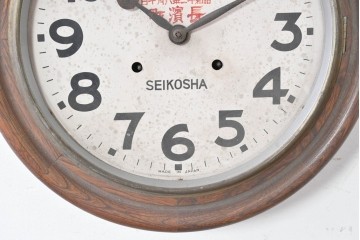 和製アンティーク　精工舎(SEIKOSHA、セイコー)　大きな数字の文字盤が魅力の丸型掛け時計　(R-086842)