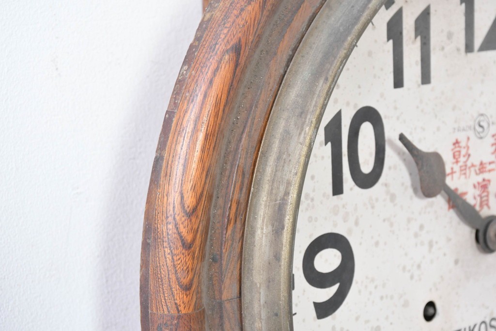 和製アンティーク　精工舎(SEIKOSHA、セイコー)　大きな数字の文字盤が魅力の丸型掛け時計　(R-086842)