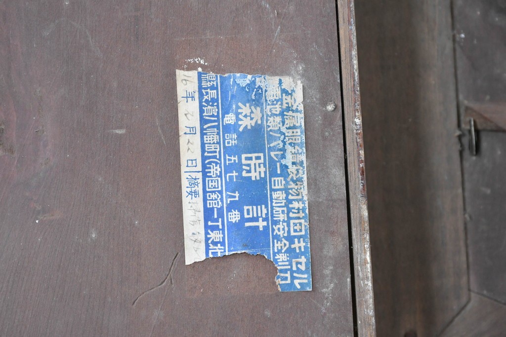 和製アンティーク　精工舎(SEIKOSHA、セイコー)　大きな数字の文字盤が魅力の丸型掛け時計　(R-086842)