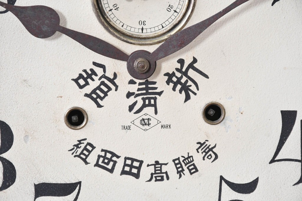 和製アンティーク　文字盤デザインが目を惹く丸型掛け時計　(R-086843)