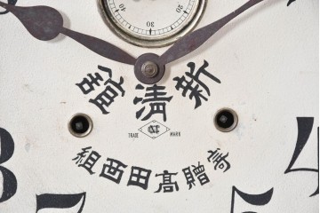 和製アンティーク　文字盤デザインが目を惹く丸型掛け時計　(R-086843)