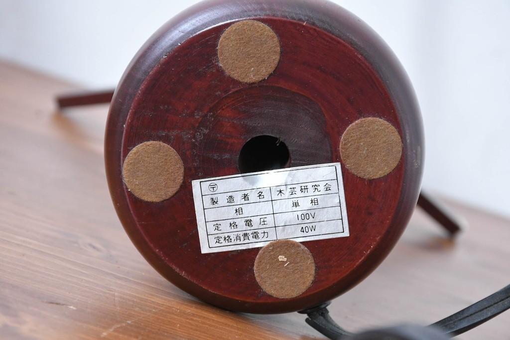 中古　民芸家具　木芸研究会　和洋折衷な挽き物×和紙張りのテーブルランプ　(R-086870)