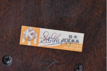 中古　松本民芸家具　和洋折衷デザイン　和紙製プリーツシェードのA型スタンド　(R-086883)