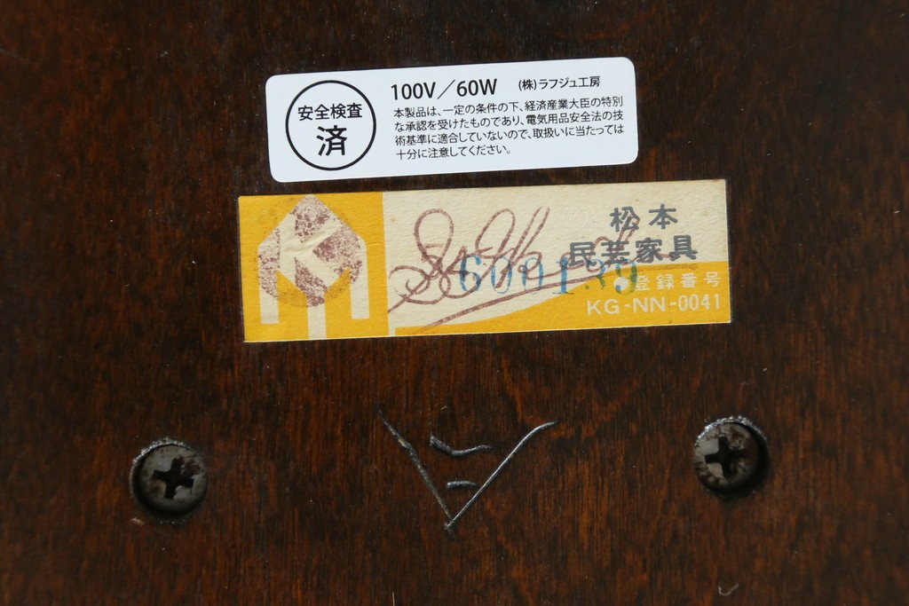 中古　松本民芸家具　和洋折衷デザイン　和紙製プリーツシェードのA型スタンド　(R-086883)