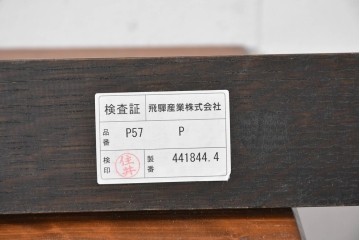 中古　飛騨産業　キツツキ　プロヴィンシャル(Provincial)　ブリティッシュカントリーな素朴さが魅力のウォールフック　(R-086885)