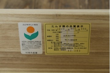 中古　希少な廃番品　青木産業　欅(ケヤキ)材　4way　デザイン性と実用性を兼ね備えたテレビ台　(R-086906)