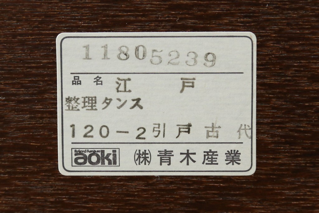 中古　希少な廃番品　青木産業　欅(ケヤキ)材　4way　デザイン性と実用性を兼ね備えたテレビ台　(R-086906)