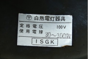 和製ヴィンテージ　真鍮飾りとタッセル付きのペンダントライト　(R-086922)