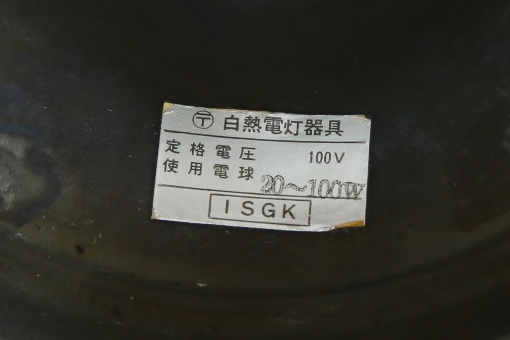 和製ヴィンテージ　真鍮飾りとタッセル付きのペンダントライト　(R-086922)