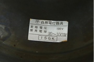 和製ヴィンテージ　真鍮飾りとタッセル付きのペンダントライト　(R-086922)
